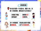 冀教版數(shù)學(xué)五年級下冊5.5《應(yīng)用問題（一）》課件+教案+練習(xí)