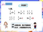 冀教版數(shù)學(xué)五年級下冊6.1《分?jǐn)?shù)除以整數(shù)》課件+教案+練習(xí)