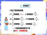 冀教版数学五年级下册6.1《分数除以整数》课件+教案+练习