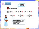 冀教版數(shù)學(xué)五年級下冊6.1《分?jǐn)?shù)除以整數(shù)》課件+教案+練習(xí)