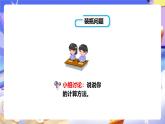 冀教版數(shù)學(xué)五年級下冊6.2《一個數(shù)除以分?jǐn)?shù)》課件+教案+練習(xí)