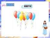 冀教版數(shù)學(xué)五年級下冊6.3《應(yīng)用問題（一）》課件+教案+練習(xí)