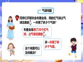 冀教版數(shù)學(xué)五年級下冊6.3《應(yīng)用問題（一）》課件+教案+練習(xí)