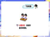 冀教版數(shù)學(xué)五年級下冊6.3《應(yīng)用問題（一）》課件+教案+練習(xí)