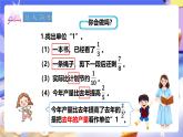 冀教版數(shù)學(xué)五年級下冊6.4《應(yīng)用問題（二）》課件+教案+練習(xí)