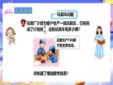 冀教版數(shù)學(xué)五年級下冊6.4《應(yīng)用問題（二）》課件+教案+練習(xí)