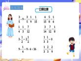 冀教版數(shù)學(xué)五年級下冊6.5《混合運算》課件+教案+練習(xí)