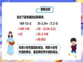 冀教版數(shù)學(xué)五年級下冊6.5《混合運算》課件+教案+練習(xí)
