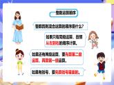 冀教版數(shù)學(xué)五年級下冊6.5《混合運算》課件+教案+練習(xí)