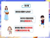 冀教版數(shù)學(xué)五年級下冊7.1《認(rèn)識單式折線統(tǒng)計圖》課件+教案+練習(xí)