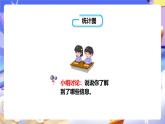 冀教版數(shù)學(xué)五年級下冊7.1《認(rèn)識單式折線統(tǒng)計圖》課件+教案+練習(xí)