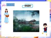 冀教版數(shù)學(xué)五年級下冊7.2《解讀單式折線統(tǒng)計圖》課件+教案+練習(xí)