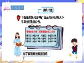 冀教版數(shù)學(xué)五年級下冊7.2《解讀單式折線統(tǒng)計圖》課件+教案+練習(xí)