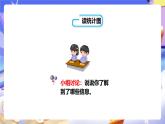 冀教版數(shù)學(xué)五年級下冊7.2《解讀單式折線統(tǒng)計圖》課件+教案+練習(xí)