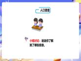 冀教版數(shù)學(xué)五年級下冊7.3《認(rèn)識復(fù)式折線統(tǒng)計圖》課件+教案+練習(xí)