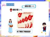 冀教版數(shù)學(xué)五年級下冊7.4《讀統(tǒng)計圖》課件+教案+練習(xí)