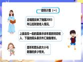 冀教版數(shù)學(xué)五年級下冊7.4《讀統(tǒng)計圖》課件+教案+練習(xí)