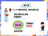 冀教版數(shù)學(xué)五年級下冊8.1《用集合圖解決問題》課件+教案+練習(xí)