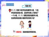 冀教版數(shù)學(xué)五年級下冊8.1《用集合圖解決問題》課件+教案+練習(xí)