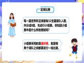 冀教版數(shù)學(xué)五年級(jí)下冊8.2《比賽場次》課件+教案+練習(xí)