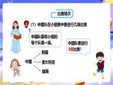冀教版數(shù)學(xué)五年級(jí)下冊8.2《比賽場次》課件+教案+練習(xí)