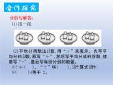 小學(xué)數(shù)學(xué)西師版二年級上冊第六單元《除法的初步認(rèn)識》教案課件作業(yè)設(shè)計課堂實錄