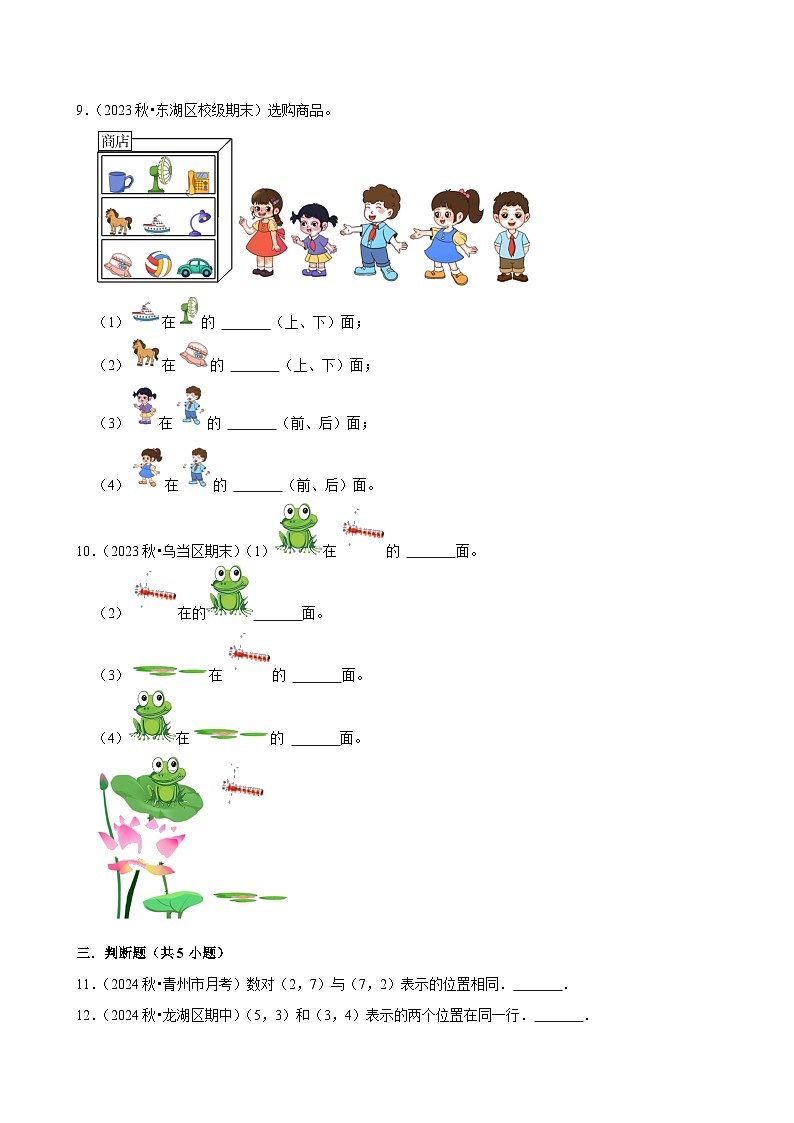 【寒假巩固复习】人教版小学数学五年级上册寒假作业训练题（二）第3页
