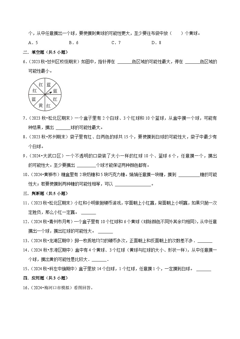 【寒假巩固复习】人教版小学数学五年级上册寒假作业训练题（四）第2页
