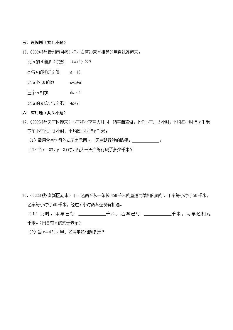 【寒假巩固复习】人教版小学数学五年级上册寒假作业训练题（五）第3页