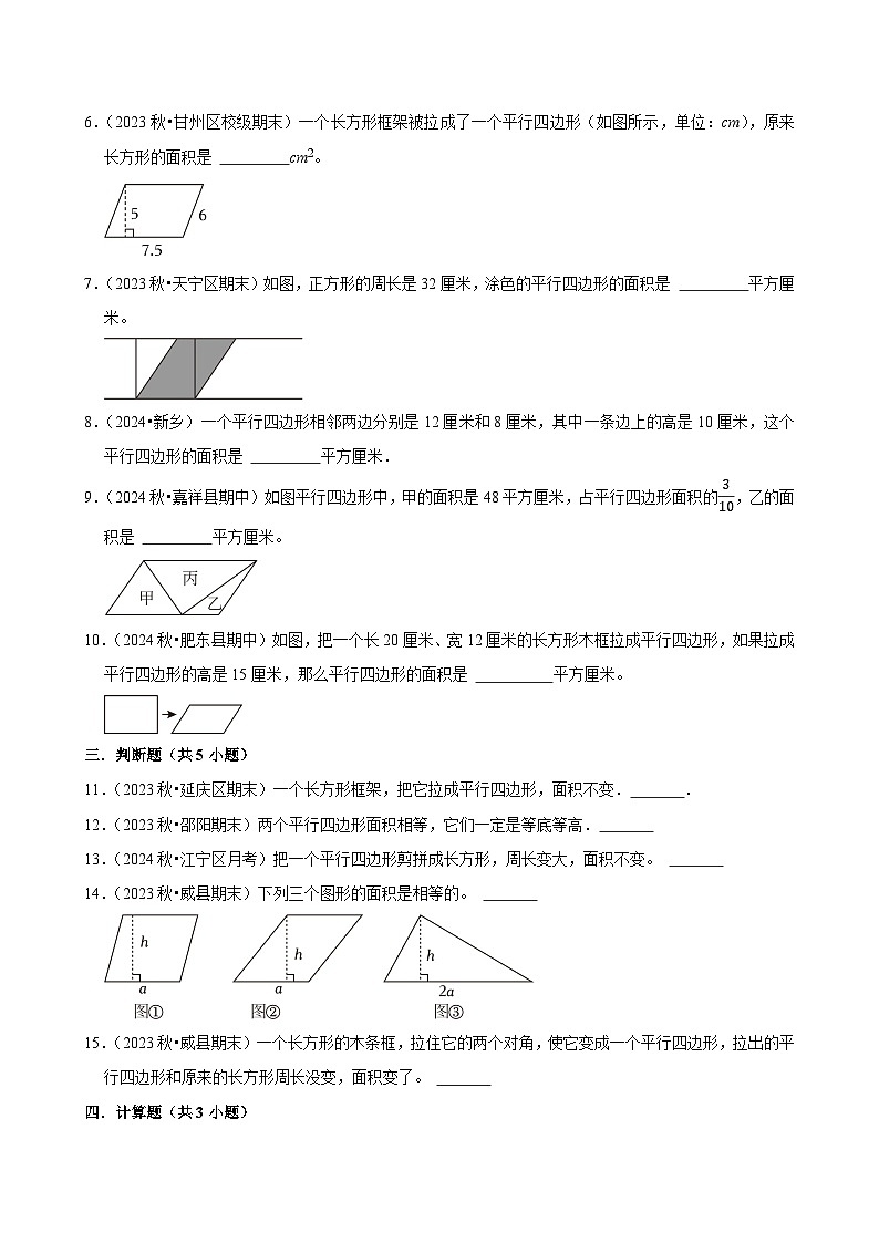 【寒假巩固复习】人教版小学数学五年级上册寒假作业训练题（六）第2页