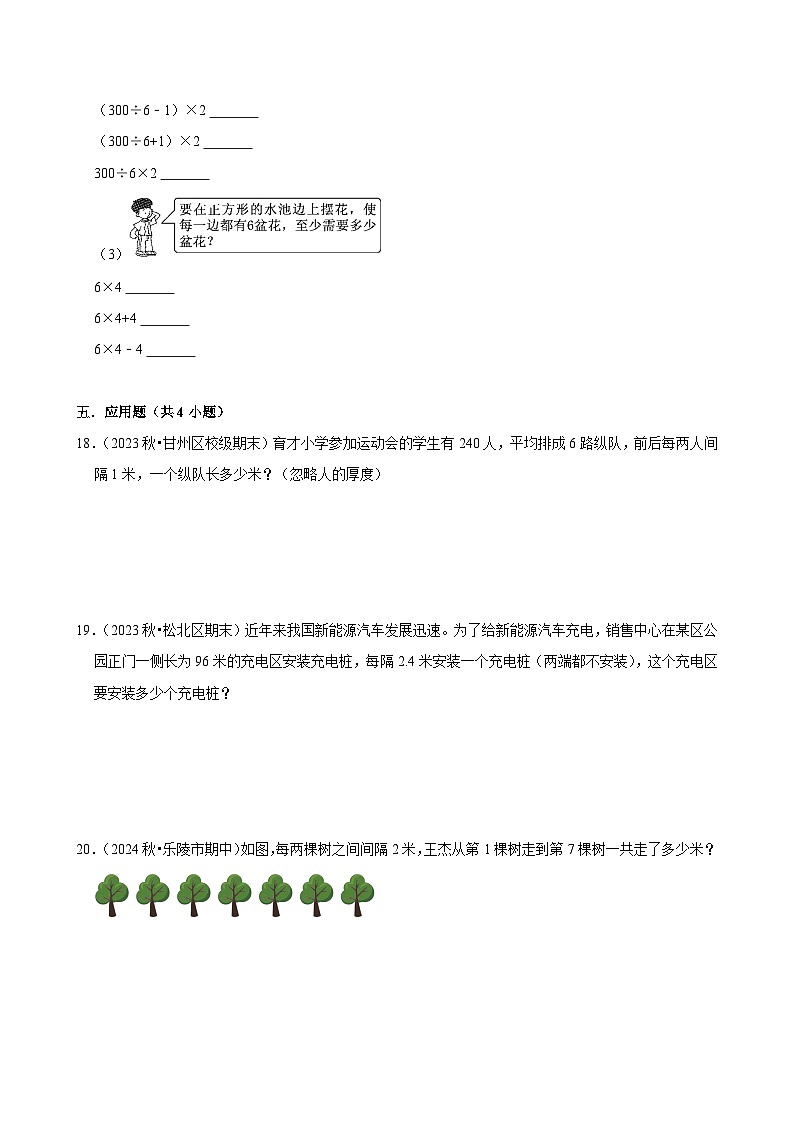【寒假巩固复习】人教版小学数学五年级上册寒假作业训练题（十）第3页
