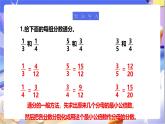 北师大版数学五年级下册1.1.1《折纸（1）》课件+教案