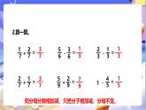 北师大版数学五年级下册1.1.1《折纸（1）》课件+教案