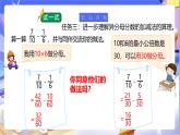 北师大版数学五年级下册1.1.2《折纸（2）》课件+教案