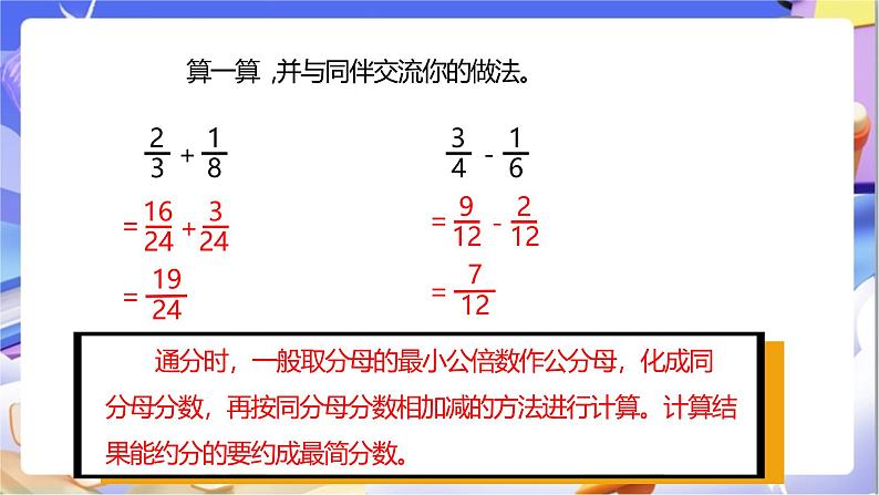 北师大版数学五年级下册1.1.2《折纸（2）》课件+教案第7页