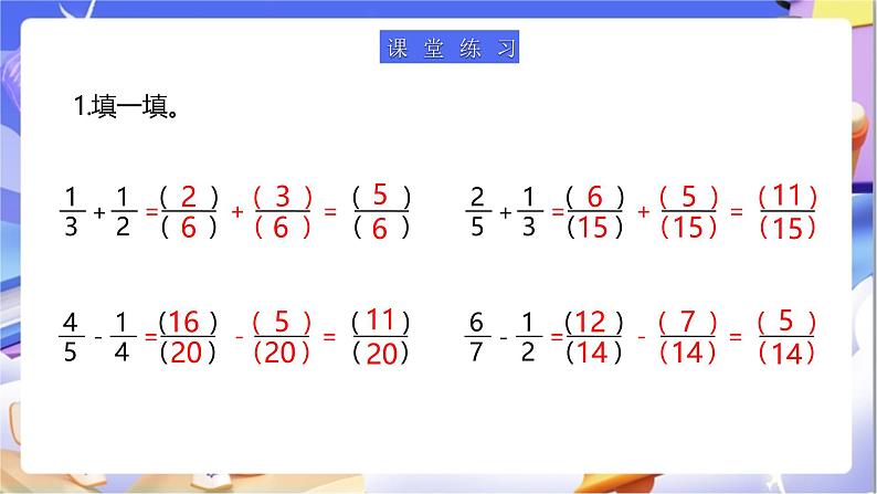 北师大版数学五年级下册1.1.2《折纸（2）》课件+教案第8页