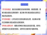 北师大版数学五年级下册1.2《星期日的安排》课件+教案