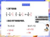 北师大版数学五年级下册1.2《星期日的安排》课件+教案