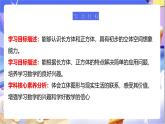 北師大版數(shù)學(xué)五年級下冊2.1.2《長方體的認(rèn)識（2）》課件+教案