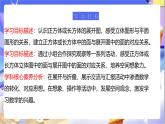 北師大版數(shù)學(xué)五年級下冊2.2《展開與折疊》課件+教案