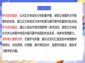 北师大版数学五年级下册2.2《展开与折叠》课件+教案