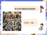 北師大版數(shù)學(xué)五年級下冊2.2《展開與折疊》課件+教案