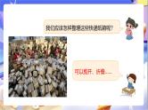北师大版数学五年级下册2.2《展开与折叠》课件+教案