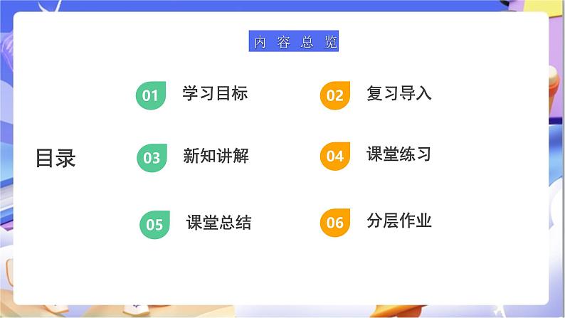 北师大版数学五年级下册2.3《长方体的表面积》课件第2页