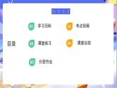 北師大版數(shù)學(xué)五年級下冊2.5《章節(jié)復(fù)習(xí)與練習(xí)》課件+教案