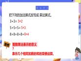 北师大版数学五年级下册3.1.1《分数乘法（一）》课件+教案