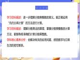 北师大版数学五年级下册3.1.2《分数乘法（一）》课件+教案