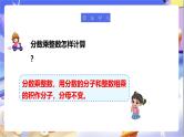 北师大版数学五年级下册3.1.2《分数乘法（一）》课件+教案