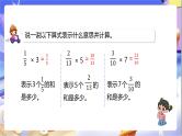 北师大版数学五年级下册3.1.2《分数乘法（一）》课件+教案