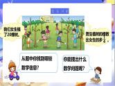 北师大版数学五年级下册3.2.2《分数乘法（二）》课件+教案